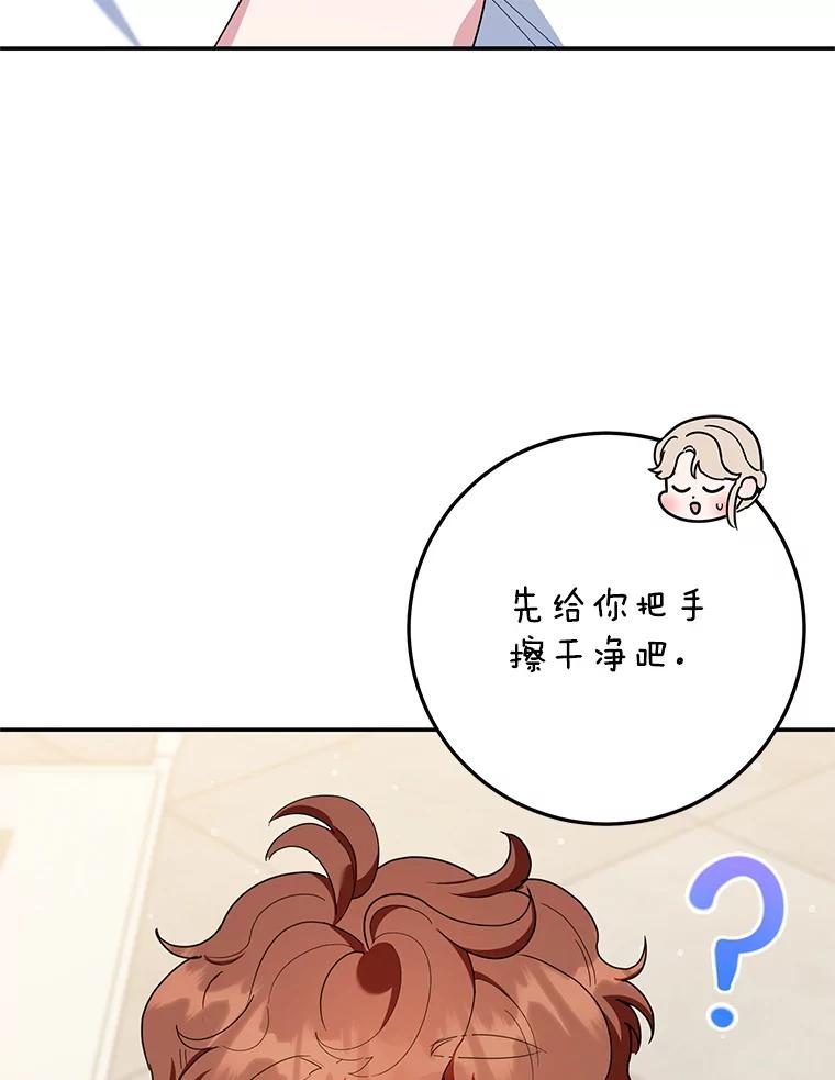 离婚后恶女专注烤蛋糕 - 59.筹备 - 第50张图