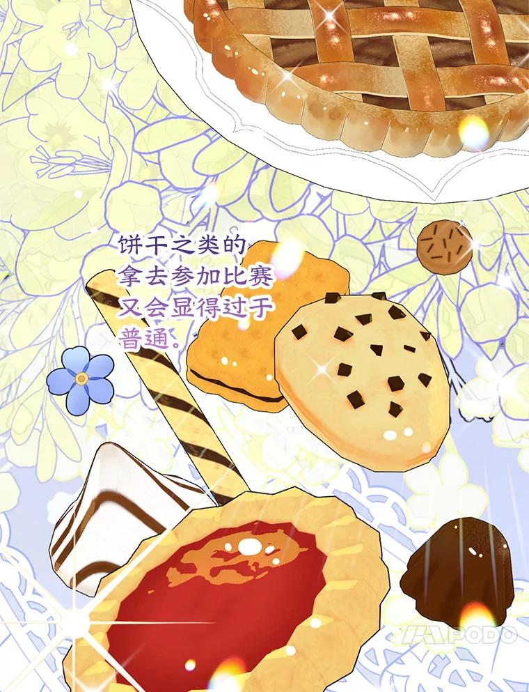 离婚后恶女专注烤蛋糕 - 59.筹备 - 第38张图