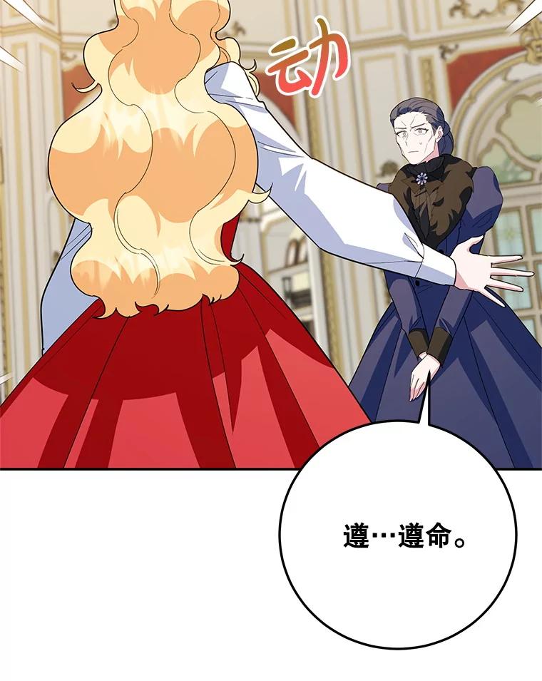 离婚后恶女专注烤蛋糕 - 62.新闻报道 - 第96张图