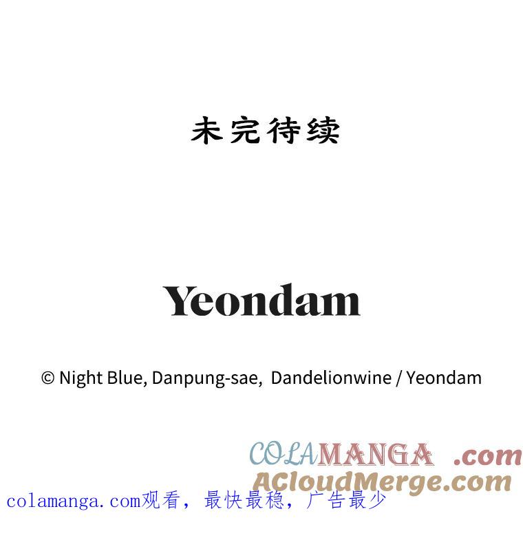 离婚后恶女专注烤蛋糕 - 62.新闻报道 - 第117张图