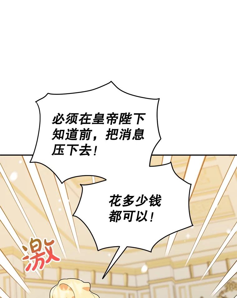 离婚后恶女专注烤蛋糕 - 62.新闻报道 - 第95张图