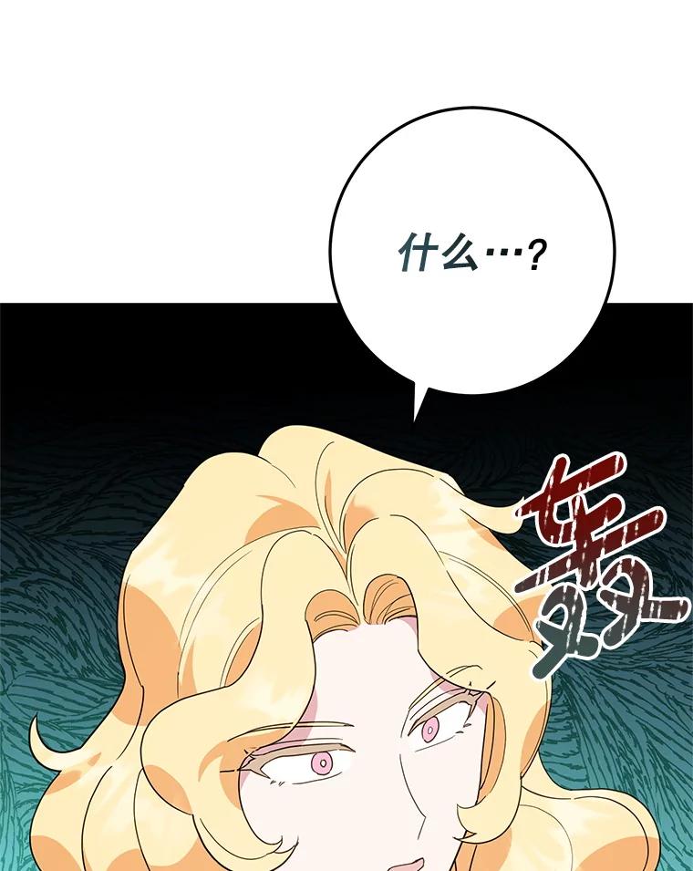 离婚后恶女专注烤蛋糕 - 62.新闻报道 - 第88张图