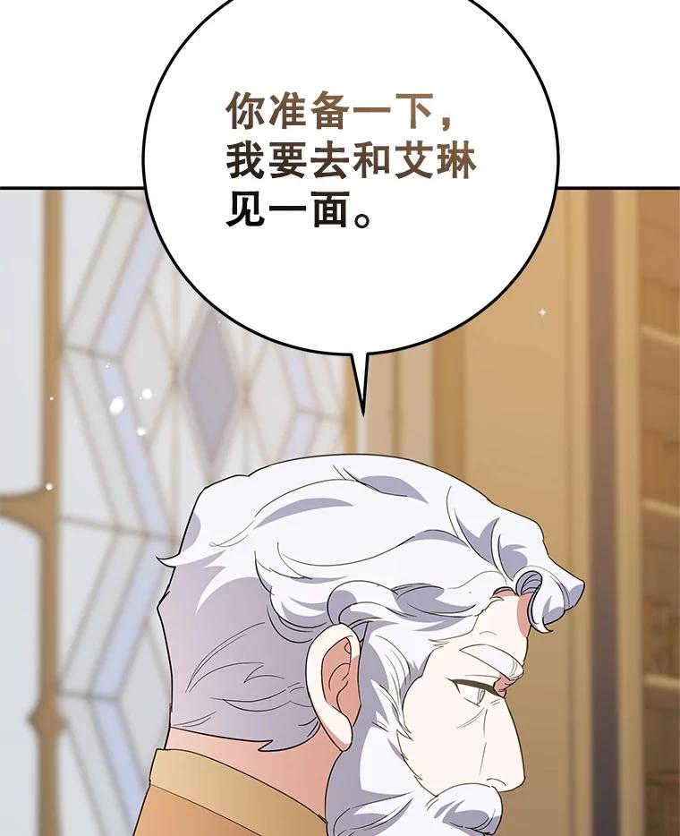 离婚后恶女专注烤蛋糕 - 62.新闻报道 - 第115张图