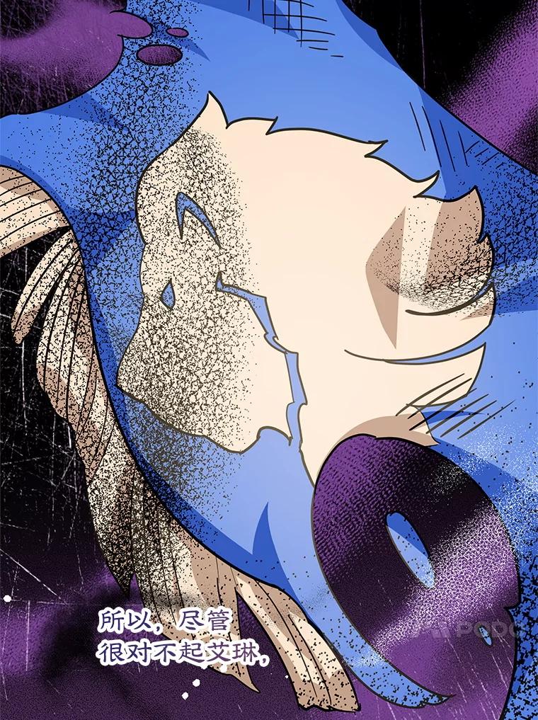 离婚后恶女专注烤蛋糕 - 62.新闻报道 - 第106张图