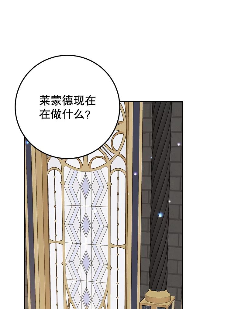 离婚后恶女专注烤蛋糕 - 62.新闻报道 - 第102张图