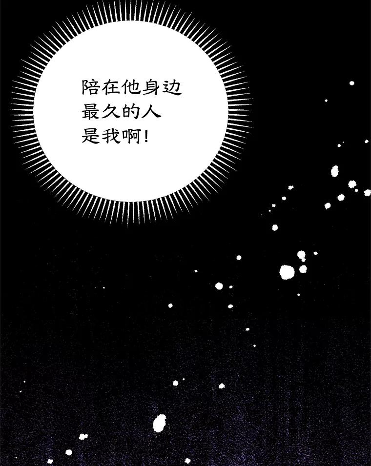 离婚后恶女专注烤蛋糕 - 62.新闻报道 - 第92张图