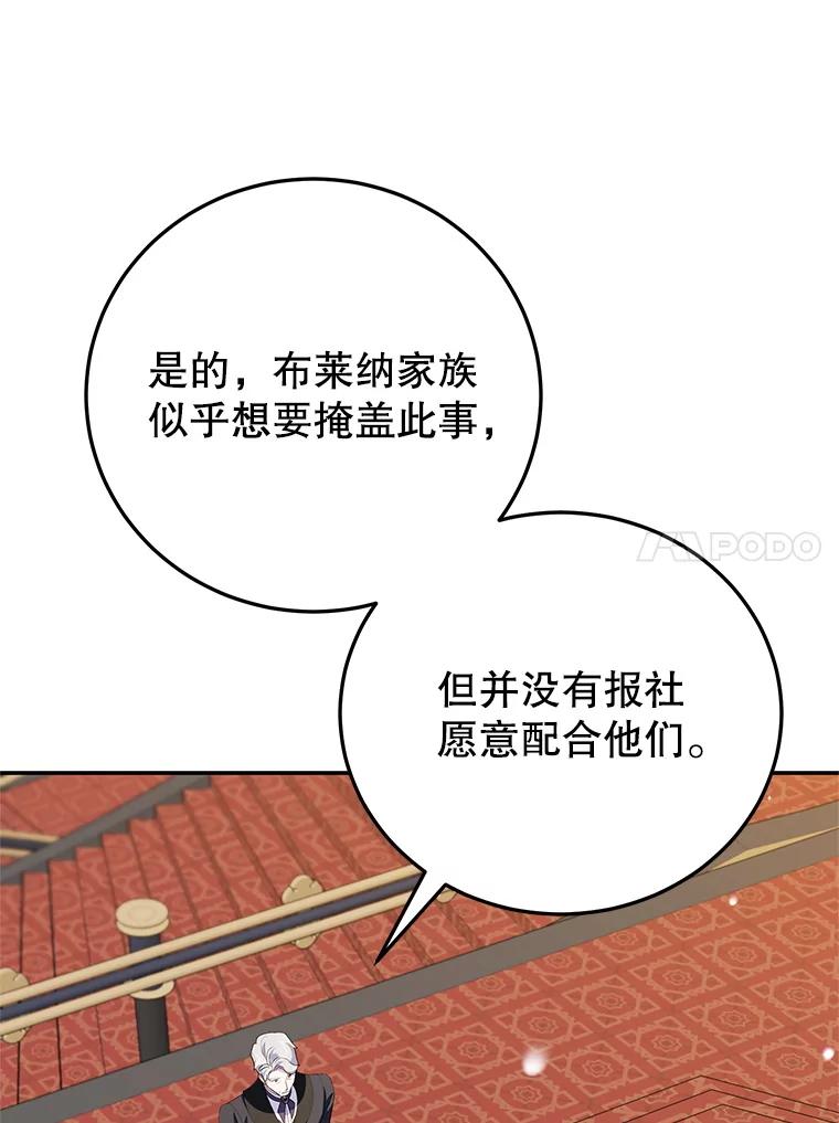 离婚后恶女专注烤蛋糕 - 62.新闻报道 - 第100张图