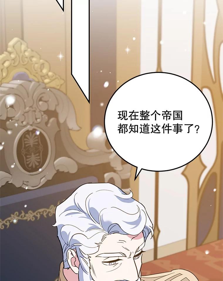 离婚后恶女专注烤蛋糕 - 62.新闻报道 - 第98张图