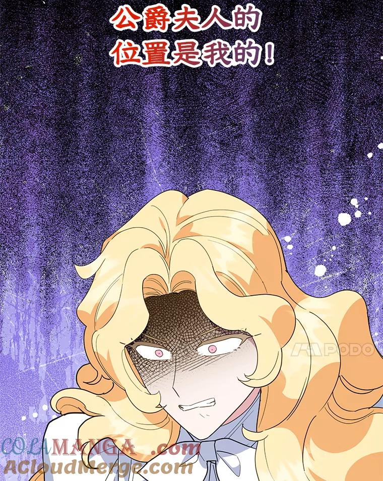 离婚后恶女专注烤蛋糕 - 62.新闻报道 - 第93张图