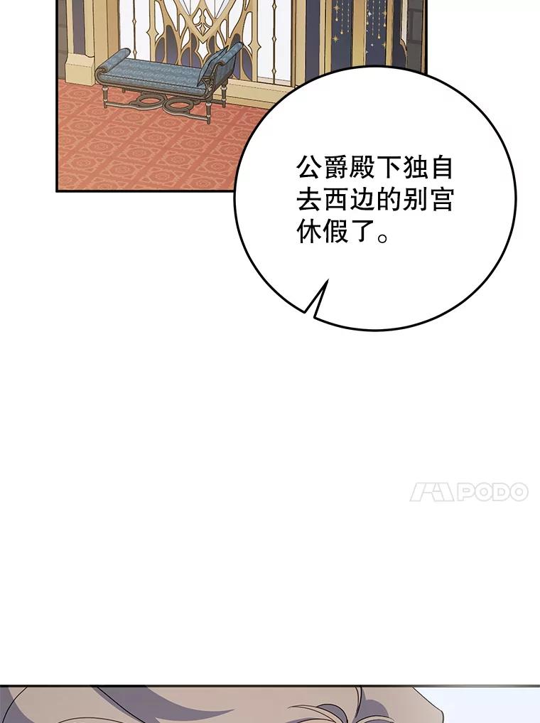 离婚后恶女专注烤蛋糕 - 62.新闻报道 - 第103张图