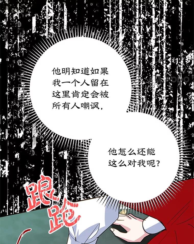 离婚后恶女专注烤蛋糕 - 62.新闻报道 - 第90张图