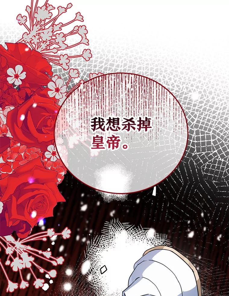 离婚后恶女专注烤蛋糕 - 65.改变计划 - 第118张图