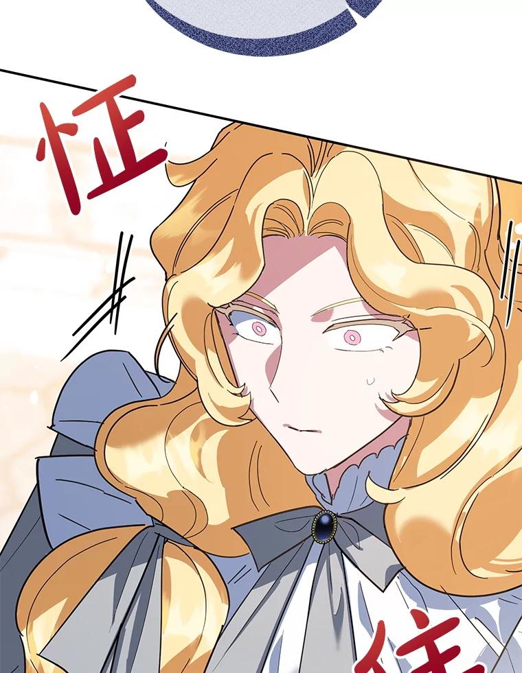 离婚后恶女专注烤蛋糕 - 65.改变计划 - 第111张图