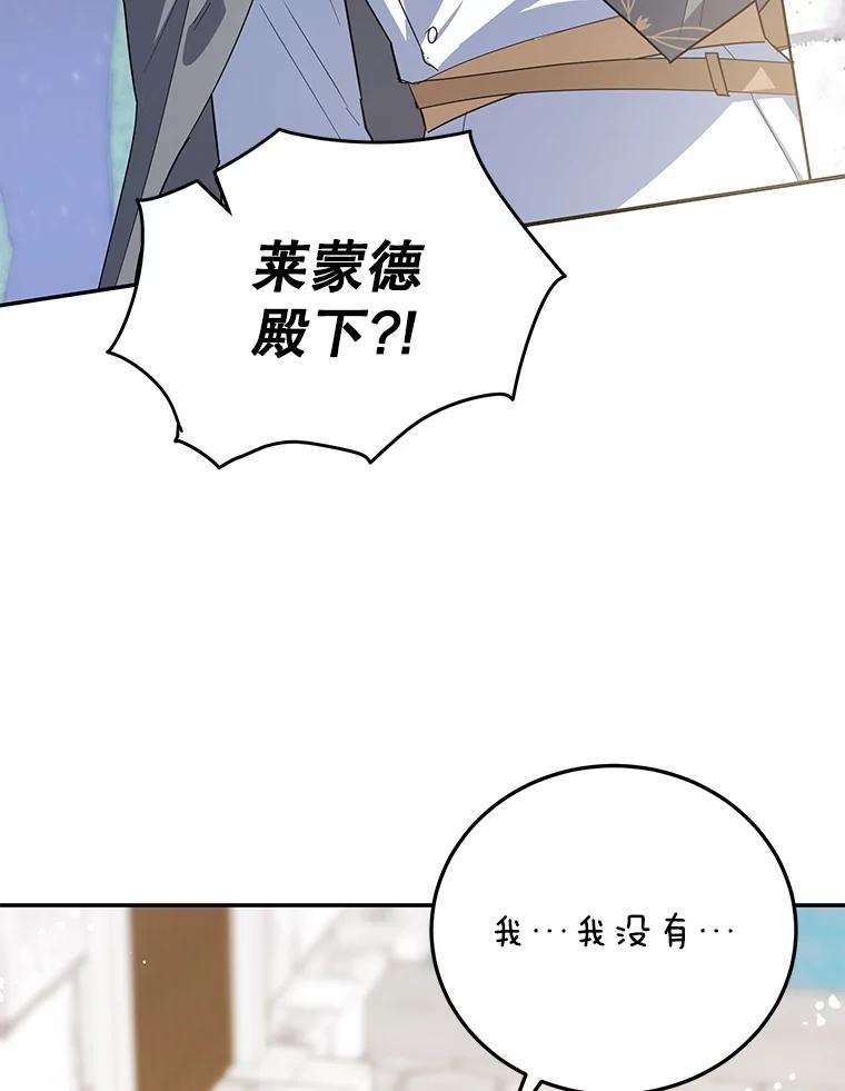 离婚后恶女专注烤蛋糕 - 65.改变计划 - 第114张图