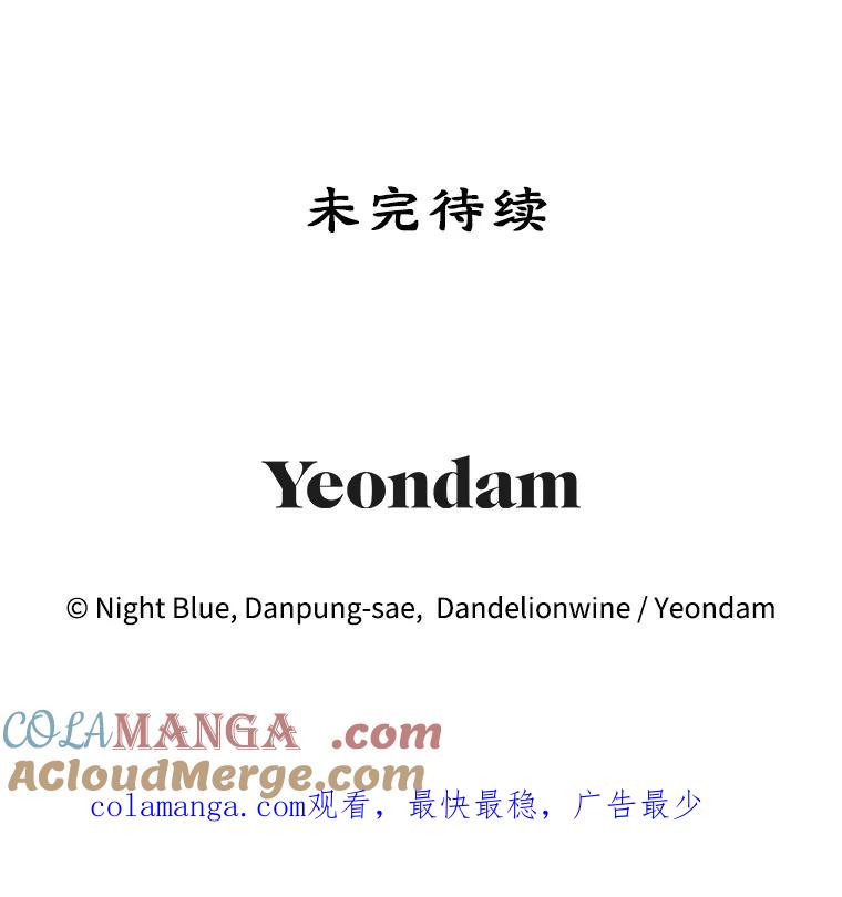 离婚后恶女专注烤蛋糕 - 65.改变计划 - 第121张图