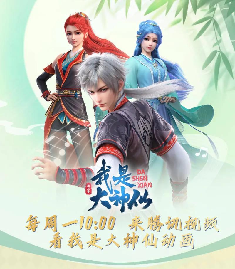 我是大神仙 第787话 ·诱 敌 第18页
