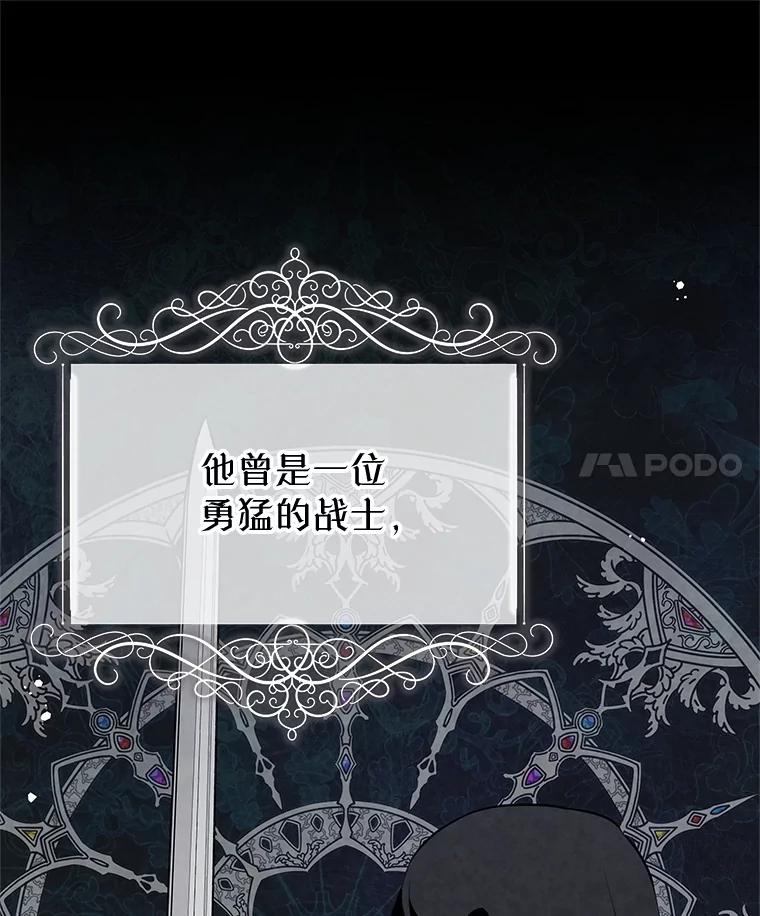 《不要相信那本日记》83.我喜欢你 第35页