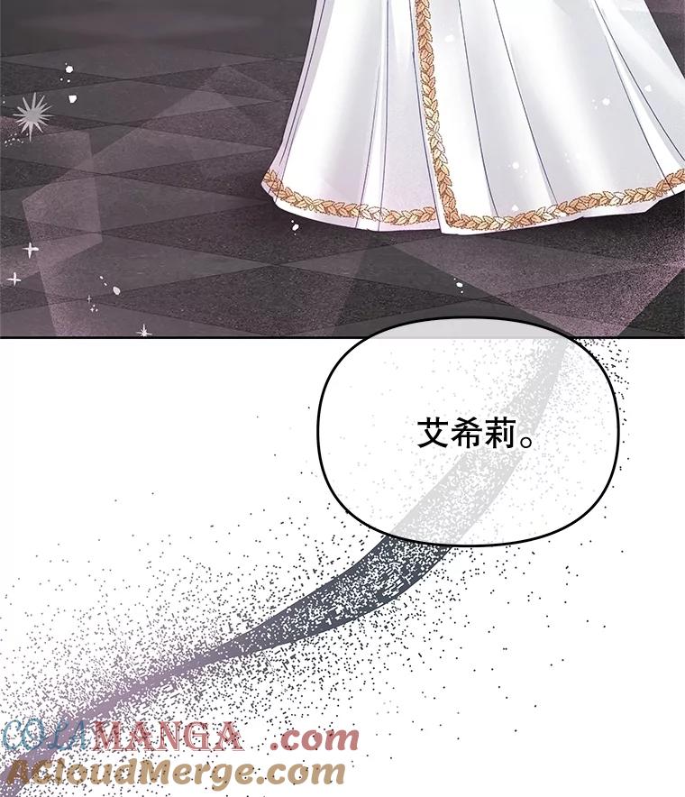 《不要相信那本日记》83.我喜欢你 第21页