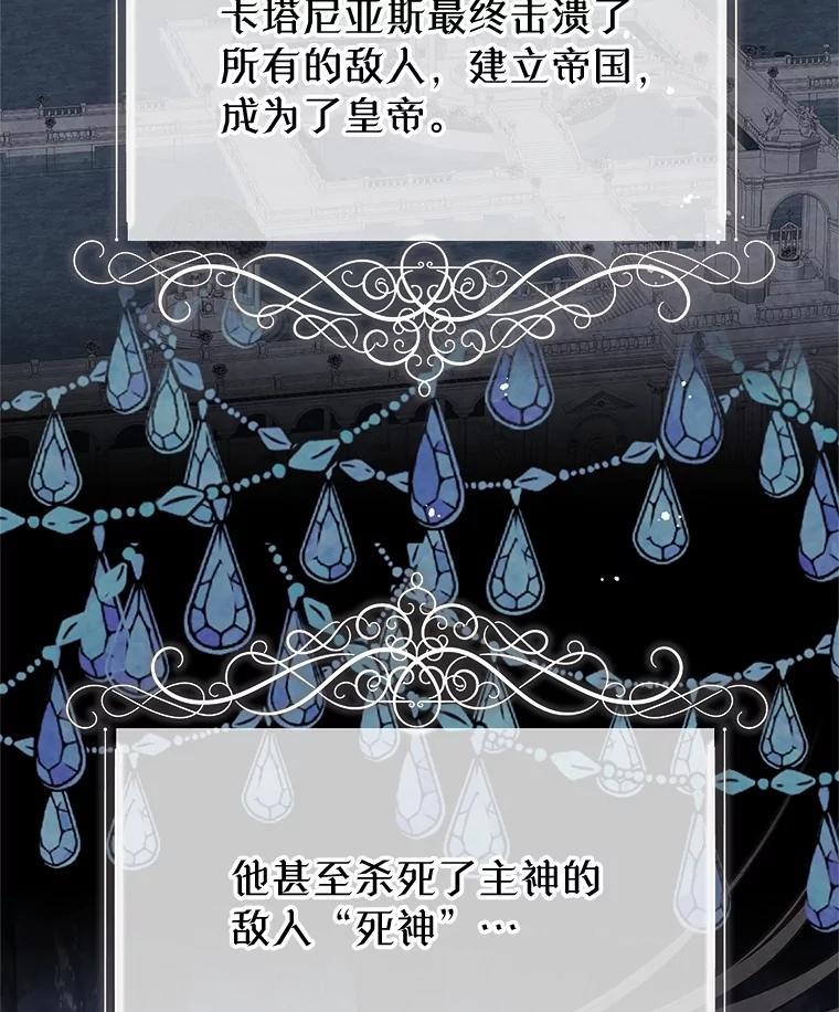 《不要相信那本日记》83.我喜欢你 第40页