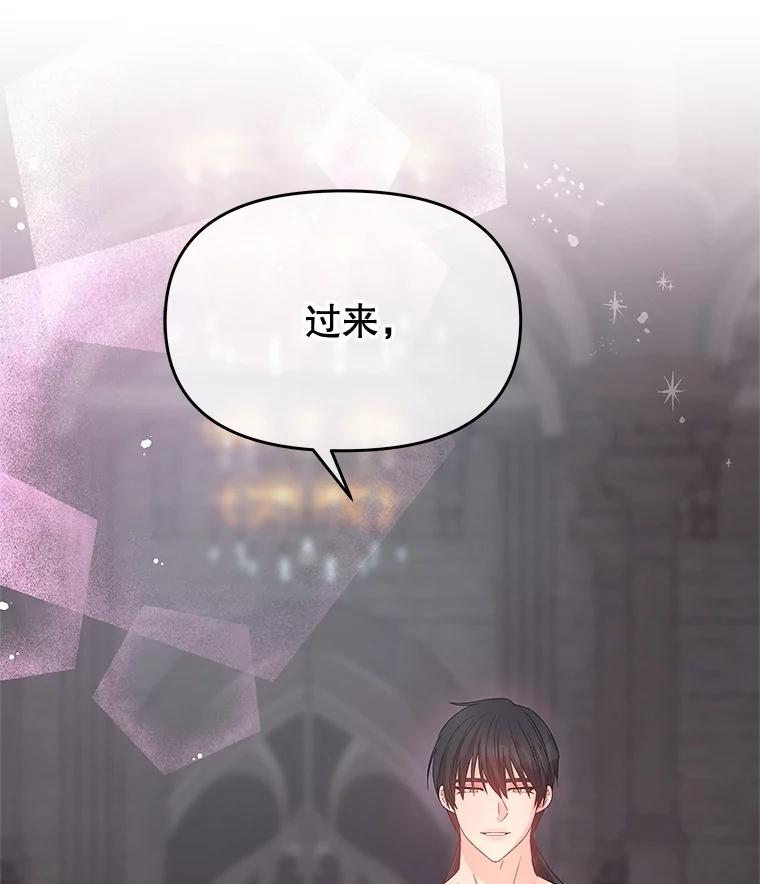 《不要相信那本日记》83.我喜欢你 第19页
