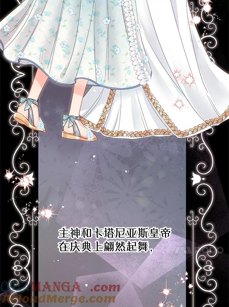 《不要相信那本日记》83.我喜欢你 第45页