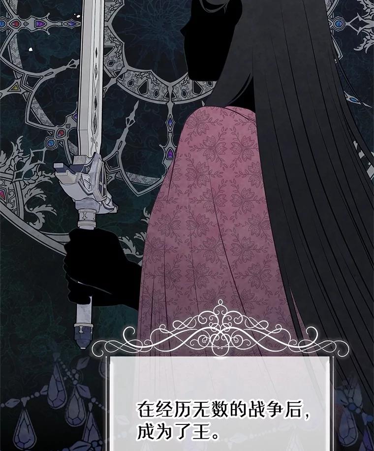 《不要相信那本日记》83.我喜欢你 第36页