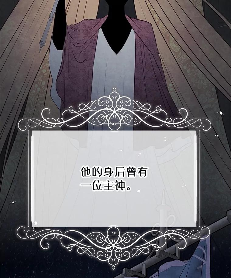 《不要相信那本日记》83.我喜欢你 第38页