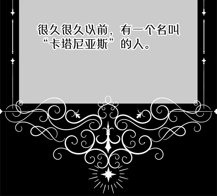 《不要相信那本日记》83.我喜欢你 第34页