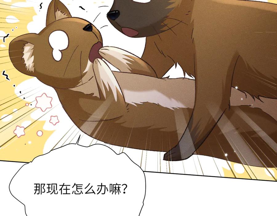大仙儿 第8话：吾命休矣 第136页