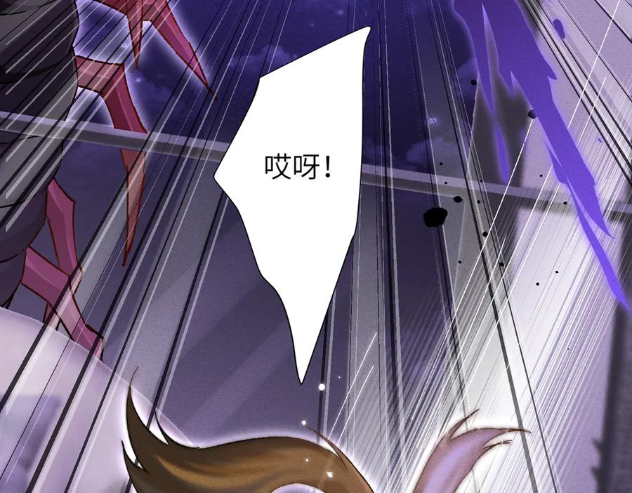 大仙儿 第8话：吾命休矣 第132页