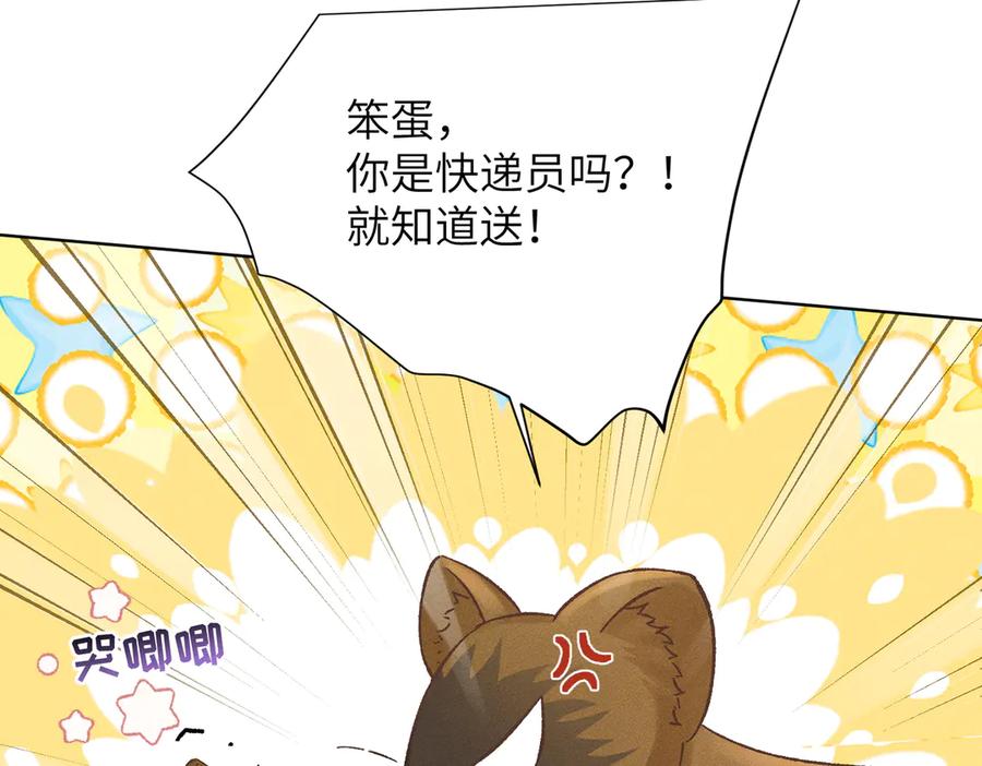 大仙儿 第8话：吾命休矣 第135页