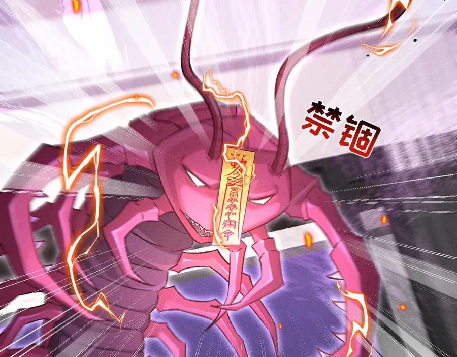 大仙儿 第8话：吾命休矣 第148页