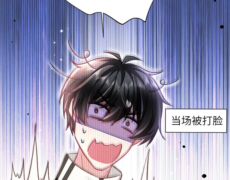 大仙儿 第8话：吾命休矣 第99页