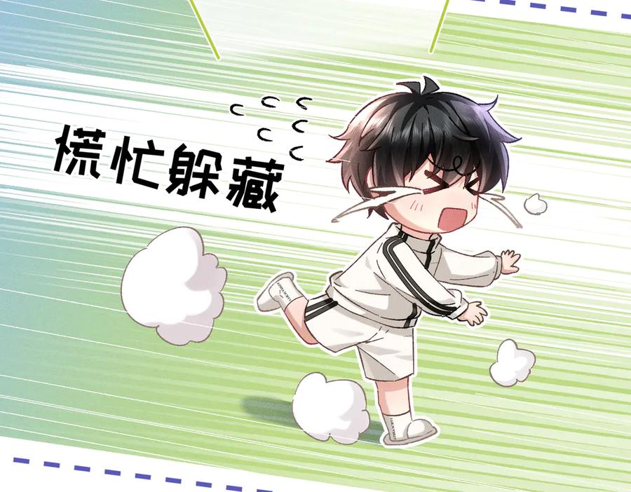 大仙儿 第8话：吾命休矣 第111页