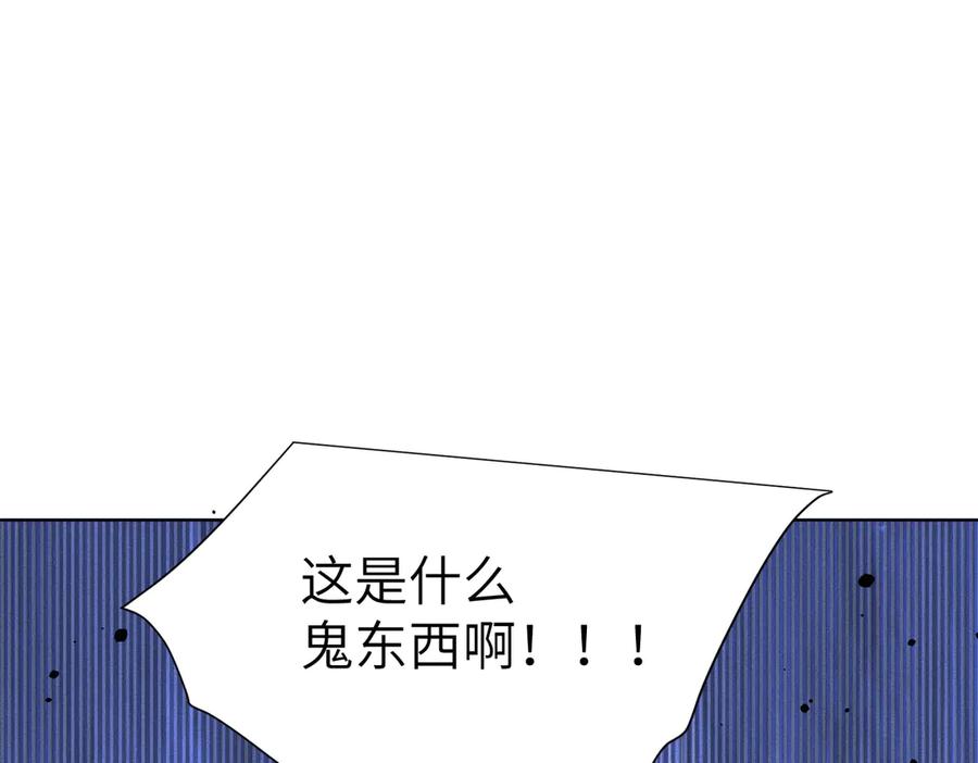 大仙儿 第8话：吾命休矣 第98页