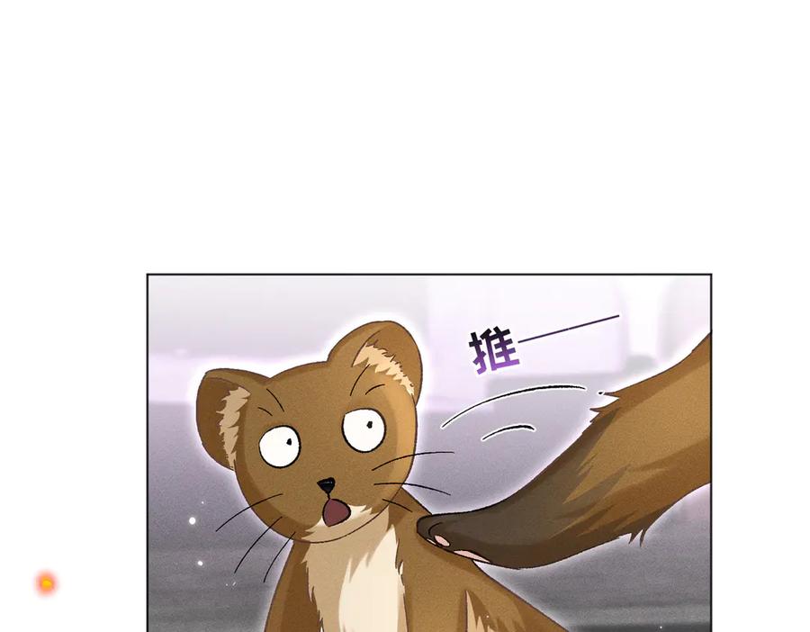 大仙儿 第8话：吾命休矣 第138页