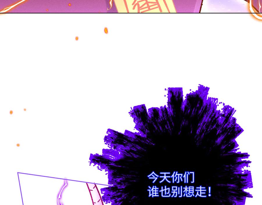大仙儿 第8话：吾命休矣 第159页