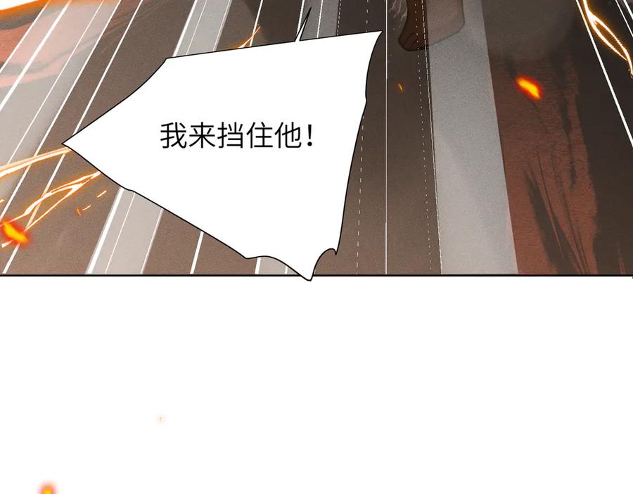大仙儿 第8话：吾命休矣 第143页