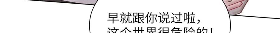 大仙儿 第8话：吾命休矣 第101页