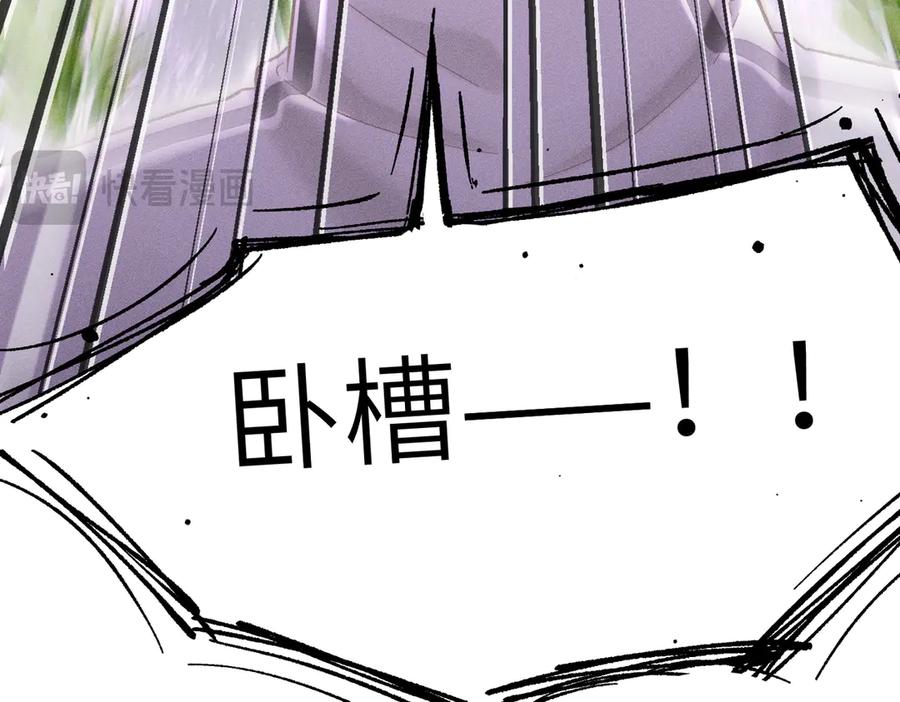 大仙儿 第8话：吾命休矣 第96页