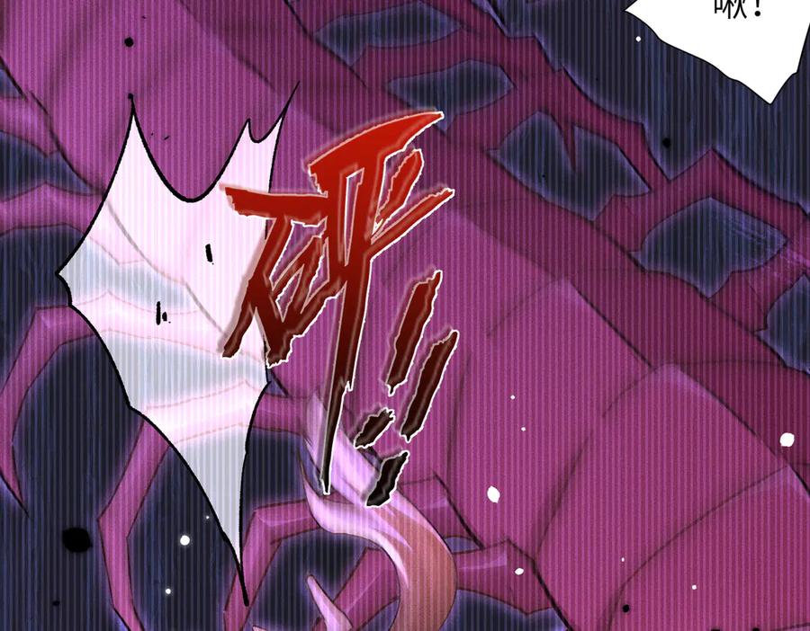 大仙儿 第8话：吾命休矣 第166页