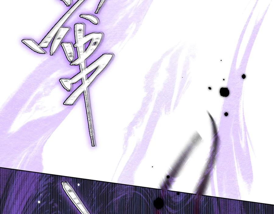 大仙儿 第8话：吾命休矣 第163页