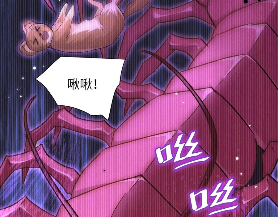 大仙儿 第8话：吾命休矣 第167页