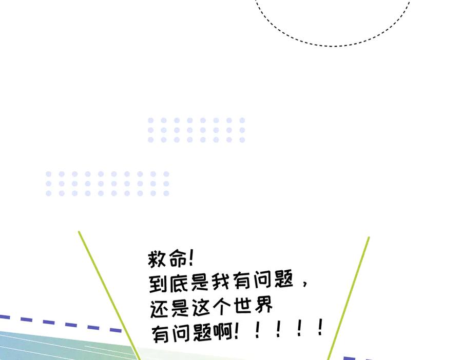 大仙儿 第8话：吾命休矣 第110页