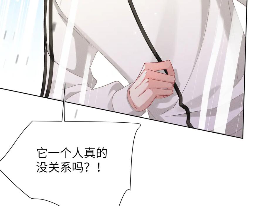 大仙儿 第8话：吾命休矣 第155页