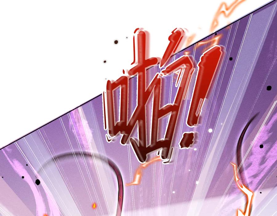 大仙儿 第8话：吾命休矣 第147页