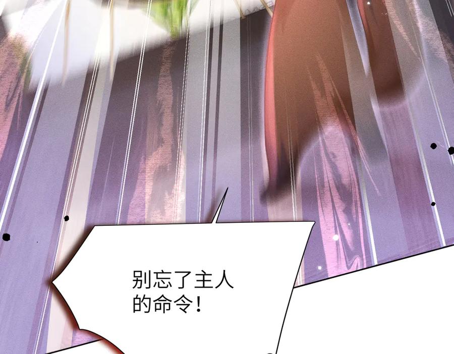 大仙儿 第8话：吾命休矣 第151页