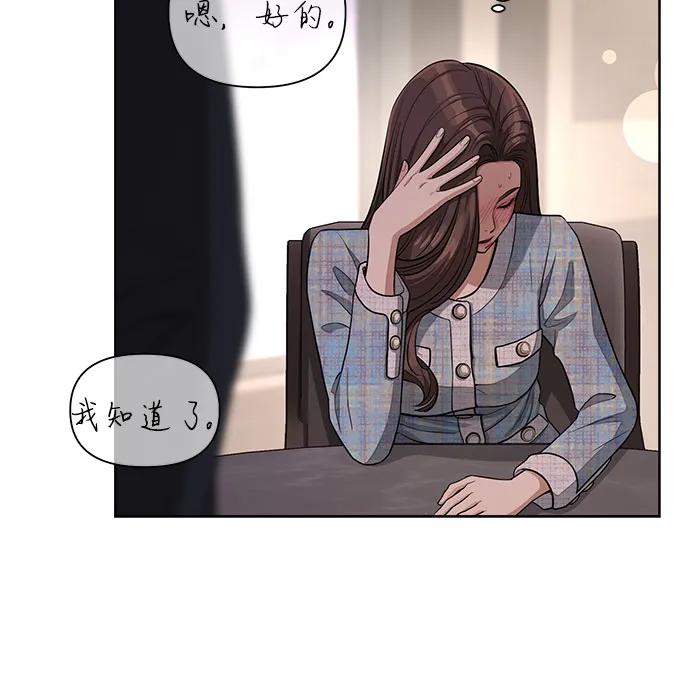 《利夑的恋爱》第8话 第28页