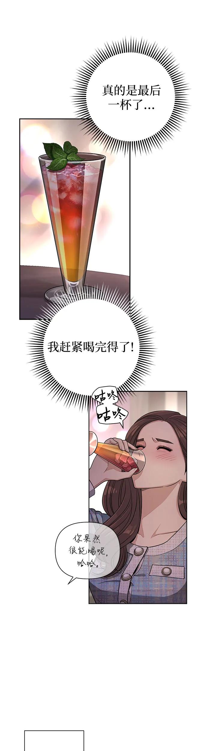 《利夑的恋爱》第8话 第30页