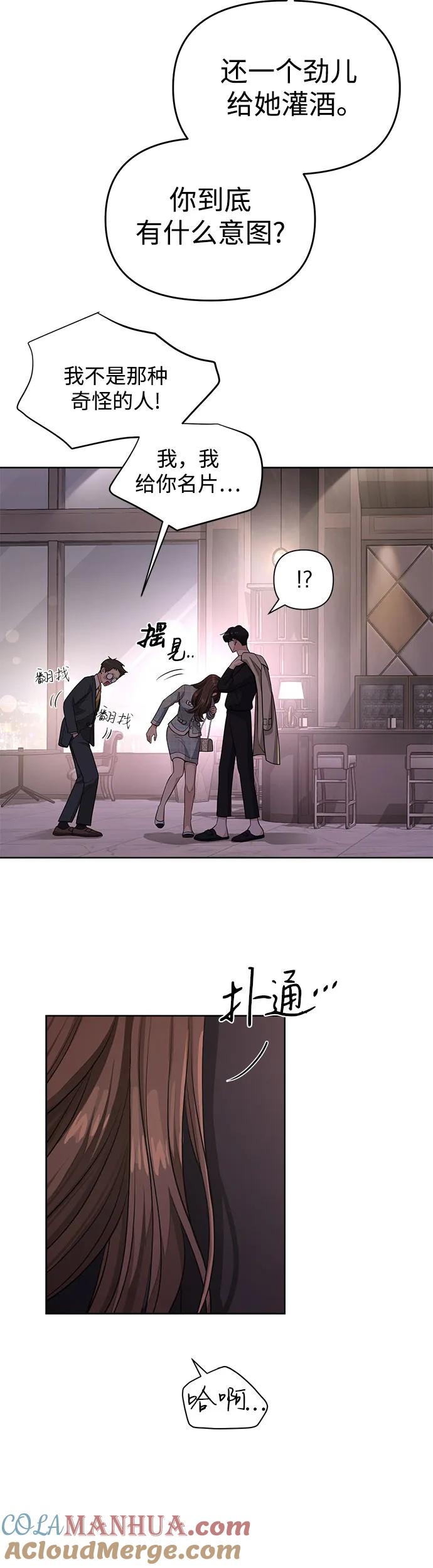 《利夑的恋爱》第8话 第39页